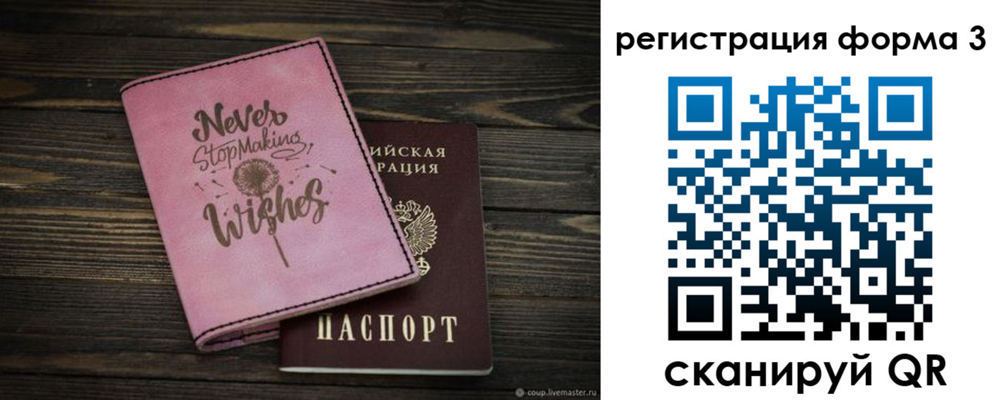 прописка от собственника в Осташкове