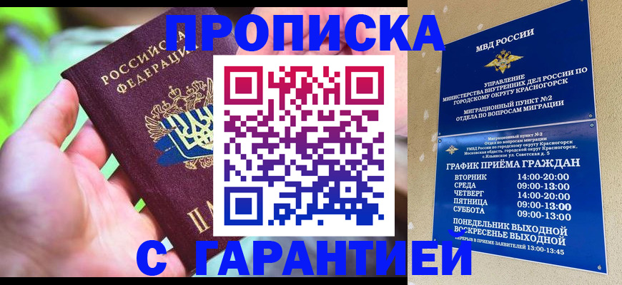 временная регистрация 2025 в Осташкове