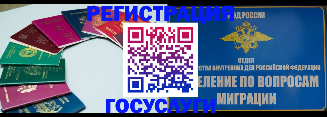 временная регистрация 2025 в Осташкове