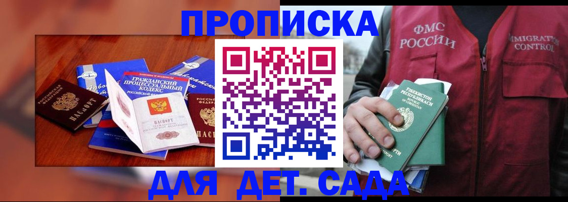 временная регистрация в квартире в Осташкове