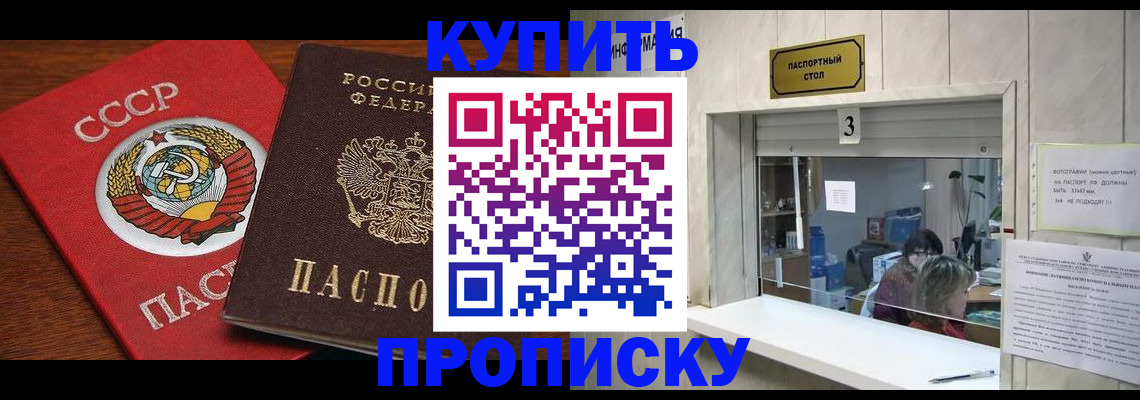 прописка ребенка в Осташкове