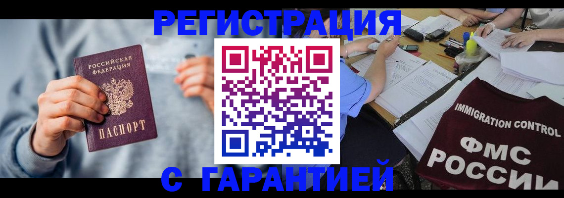 где прописаться в Осташкове