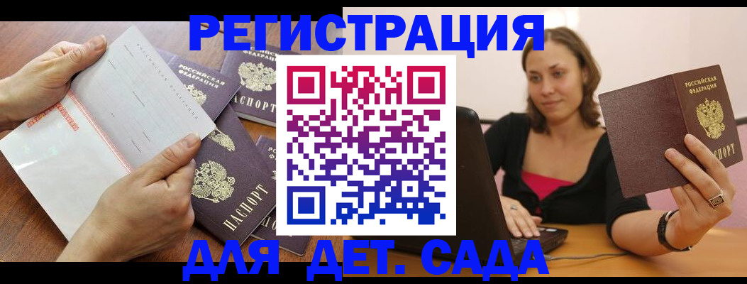 купить прописку в Осташкове