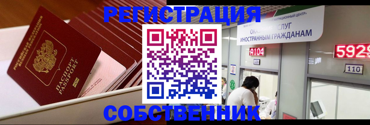 временная регистрация недорого в Осташкове